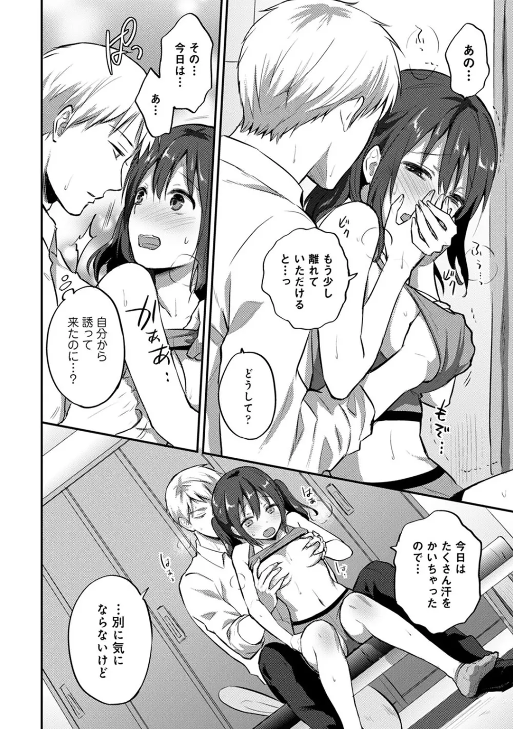 アナンガ・ランガ Vol. 56 Page.287