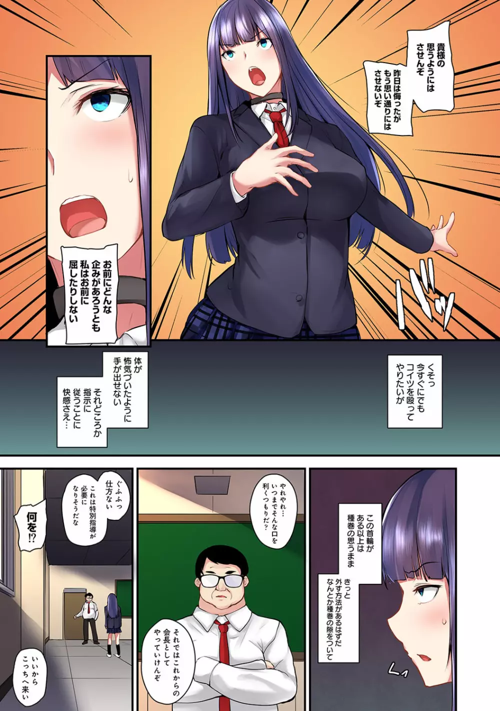アナンガ・ランガ Vol. 56 Page.306