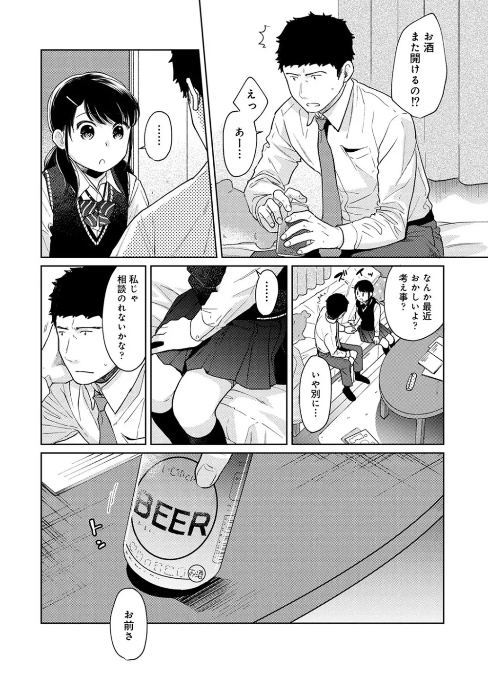 アナンガ・ランガ Vol. 56 Page.31