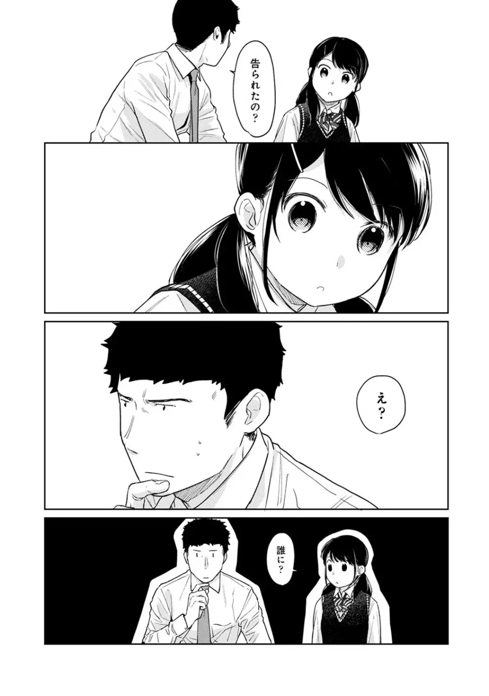 アナンガ・ランガ Vol. 56 Page.32