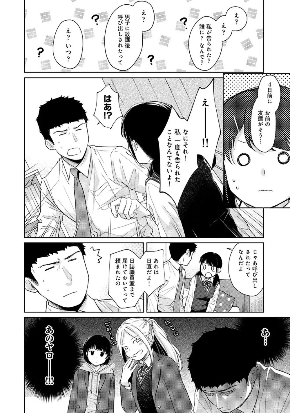 アナンガ・ランガ Vol. 56 Page.33