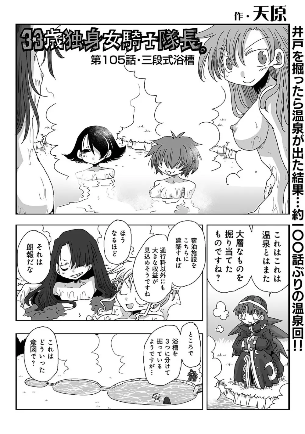 アナンガ・ランガ Vol. 56 Page.331