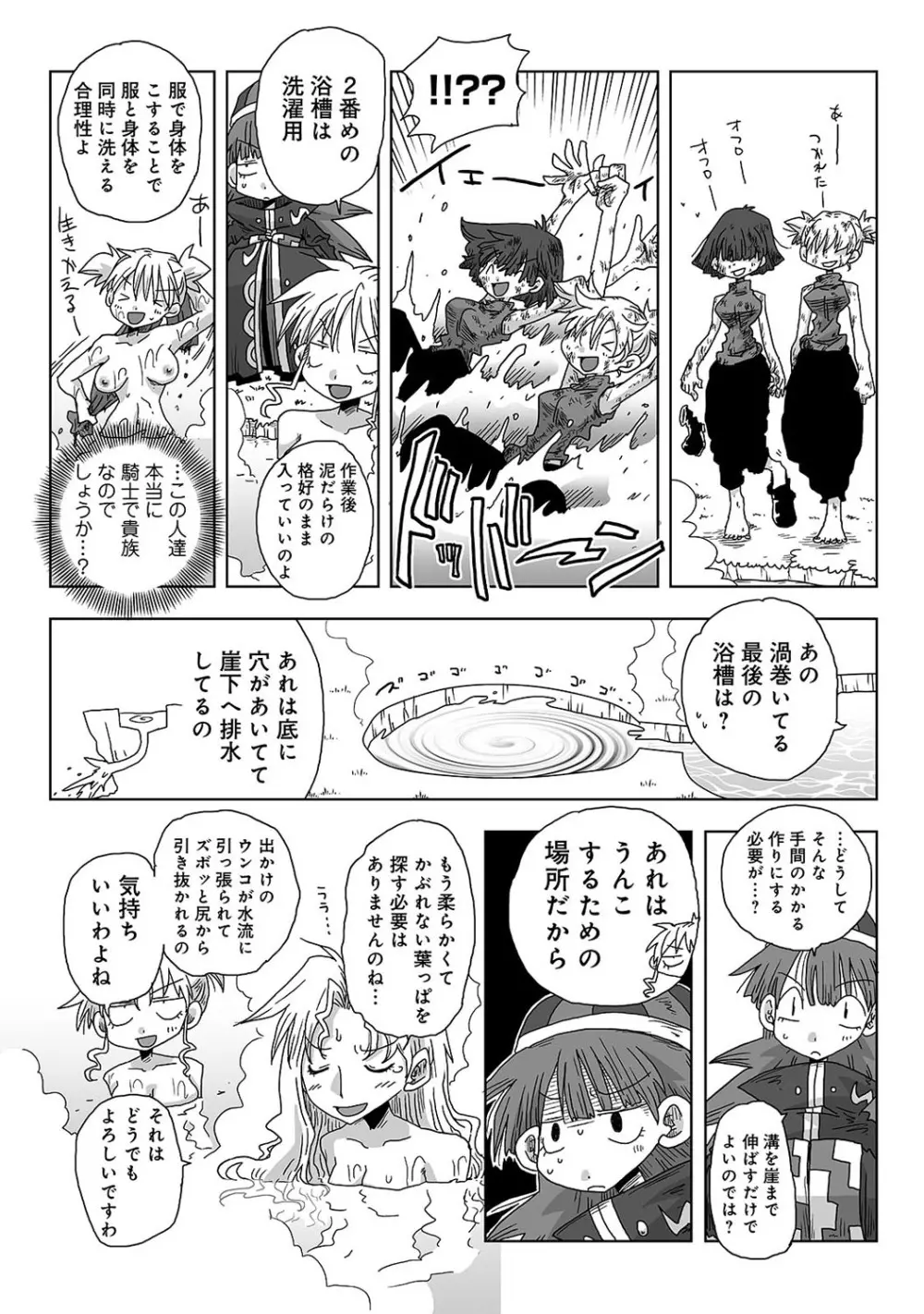 アナンガ・ランガ Vol. 56 Page.332