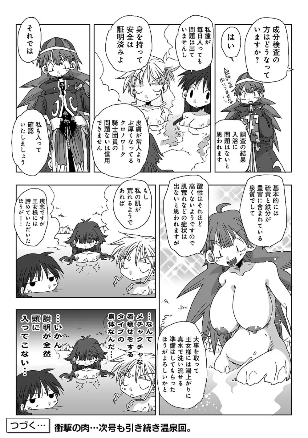 アナンガ・ランガ Vol. 56 Page.334