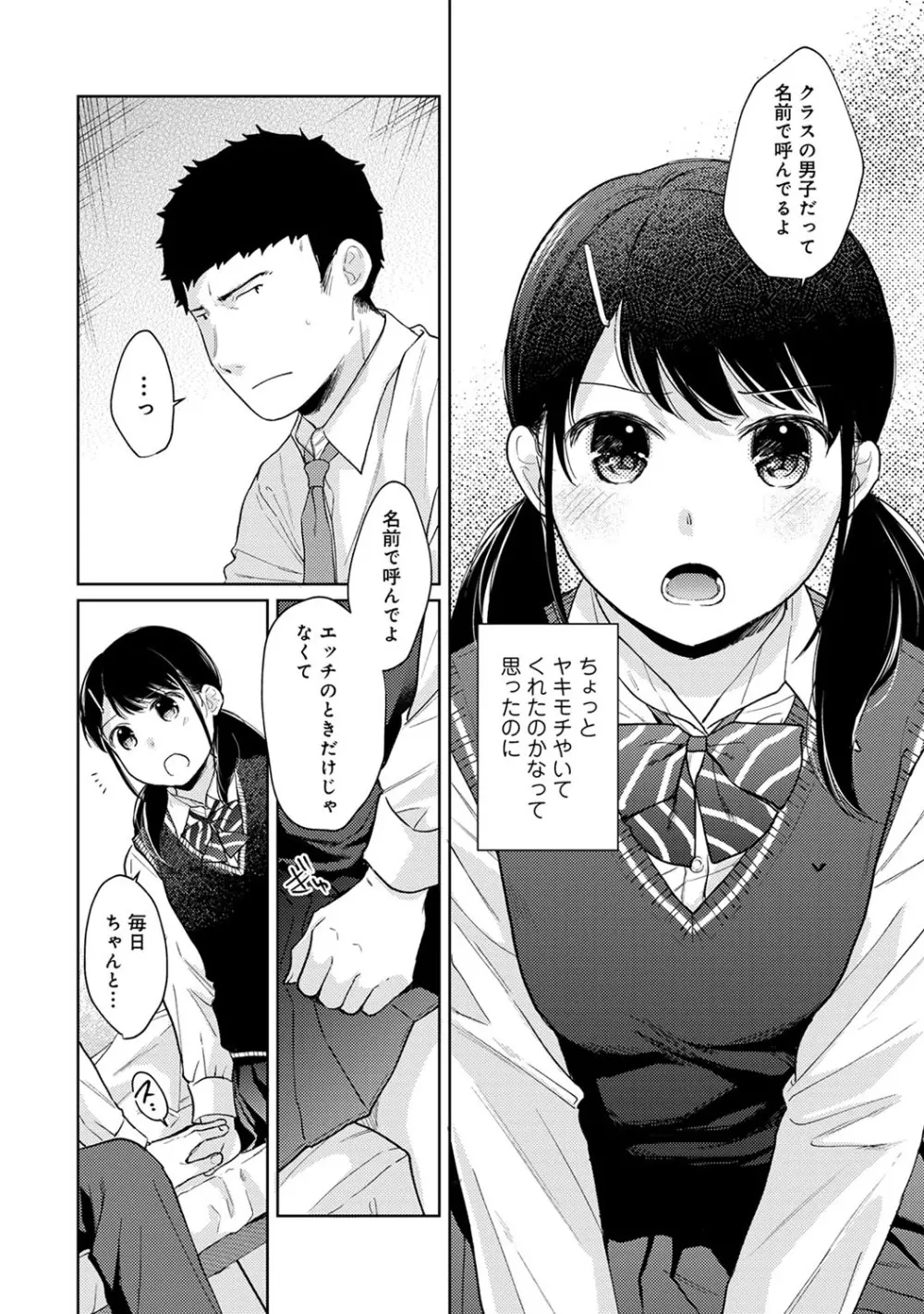 アナンガ・ランガ Vol. 56 Page.35