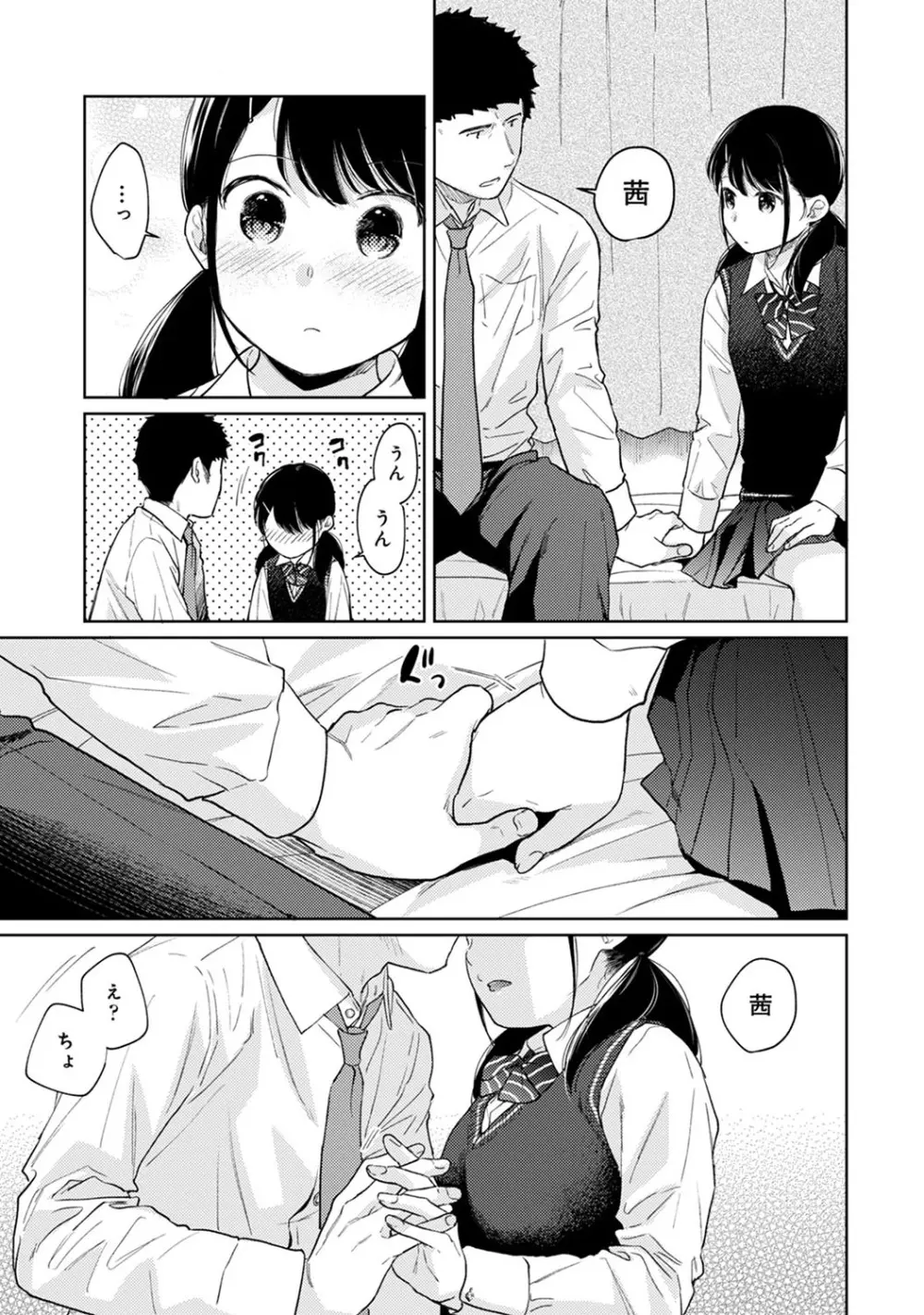 アナンガ・ランガ Vol. 56 Page.36