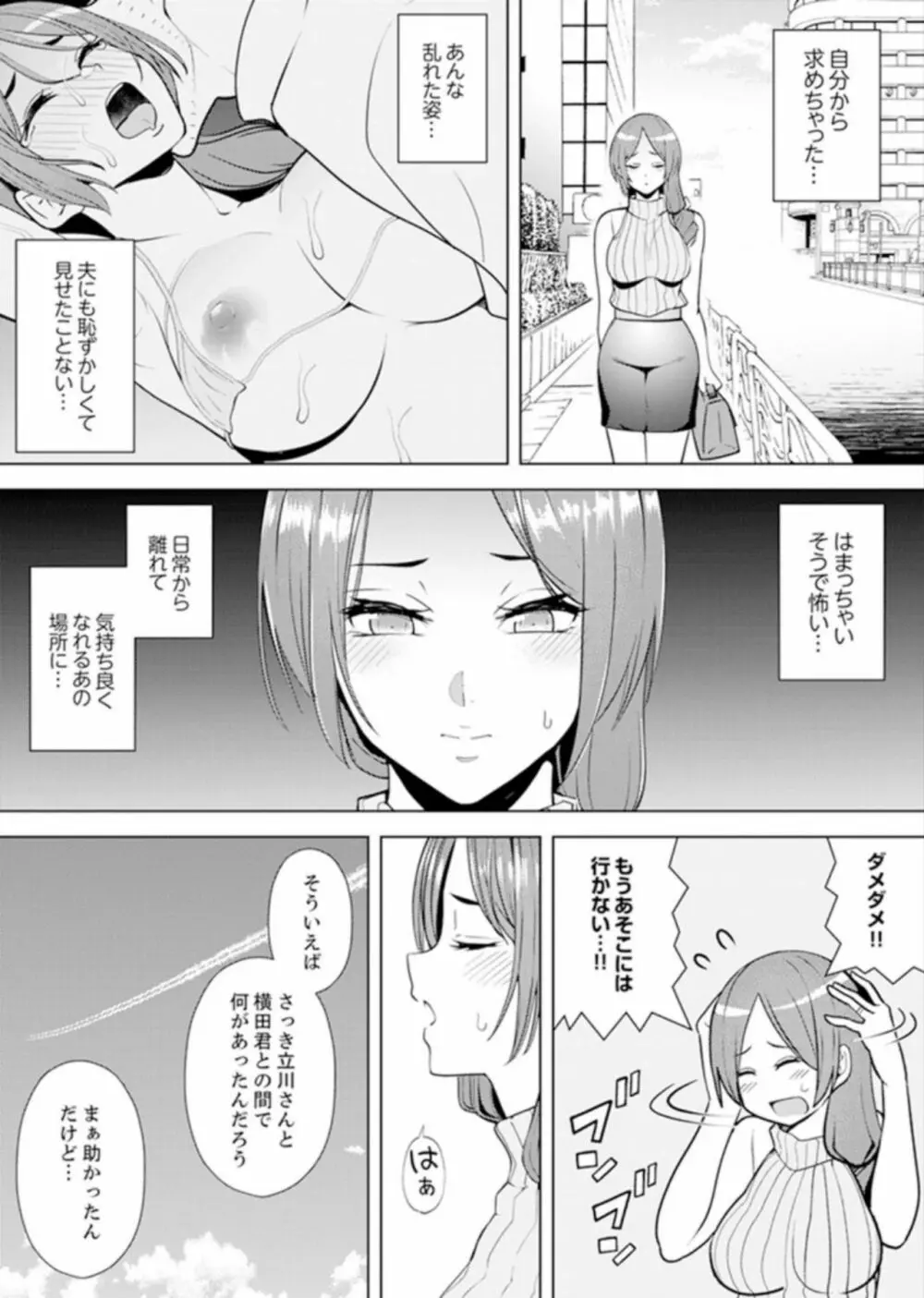人妻もみほぐし出張マッサージ〜エステ師の太い指でナカイキしちゃう…っ! 4-8 Page.60
