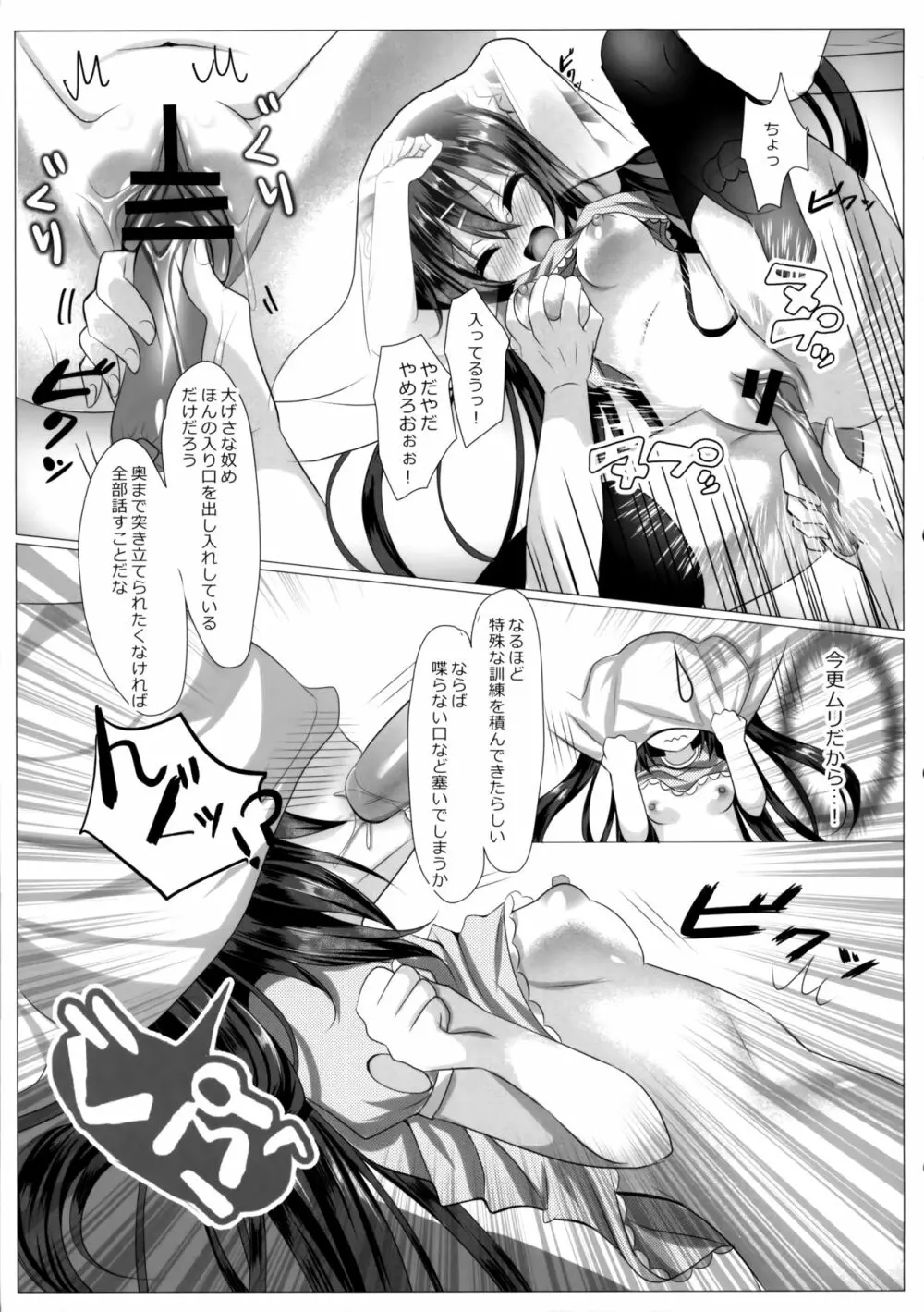 お前は一体誰なんだ⁉~中二的お兄の遊び方~ Page.10