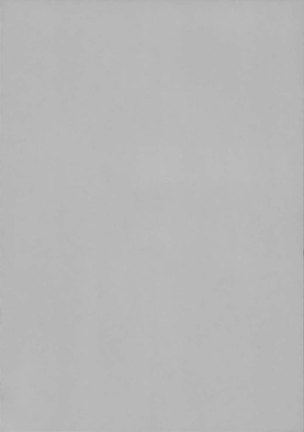 お前は一体誰なんだ⁉~中二的お兄の遊び方~ Page.3