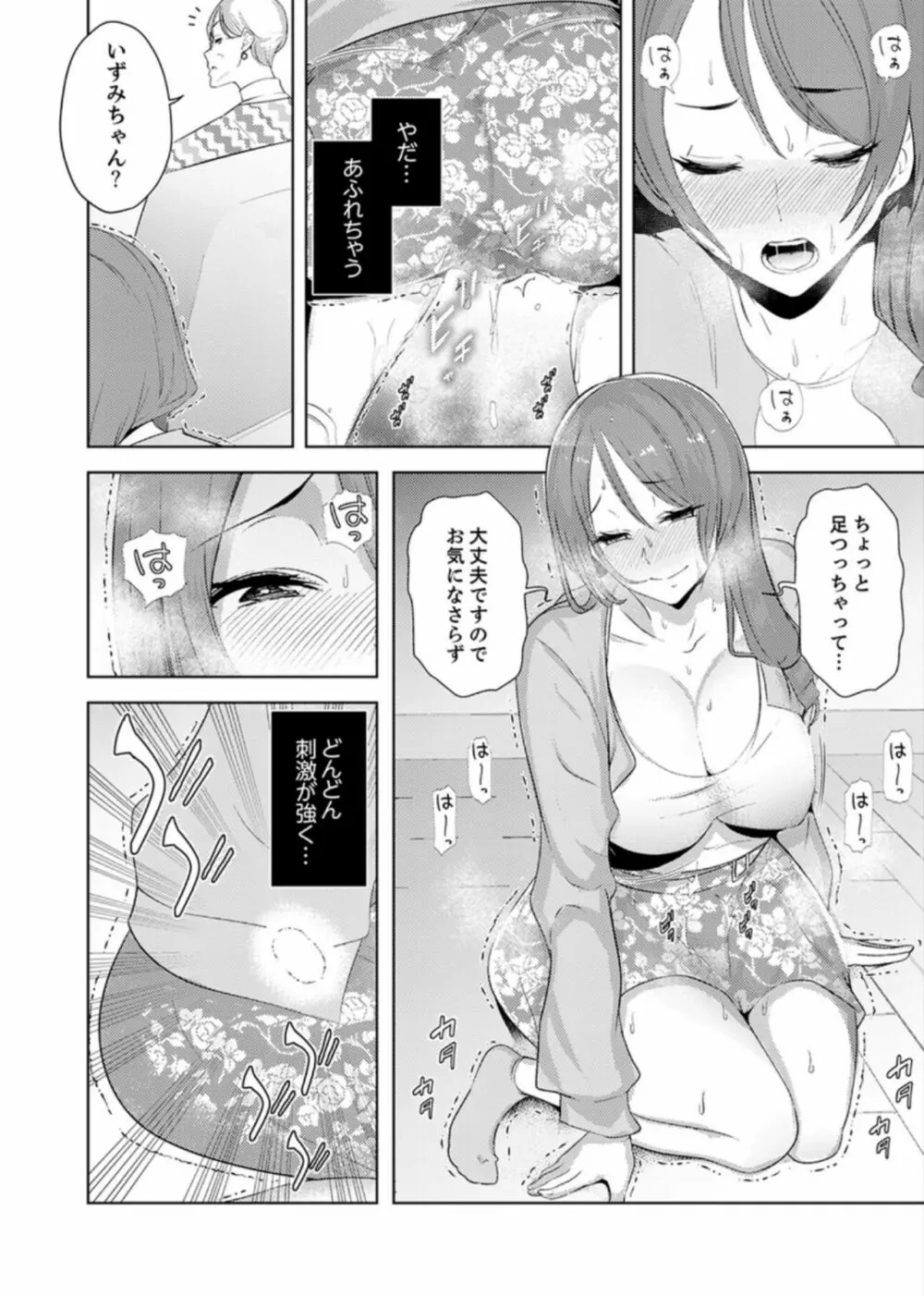 人妻もみほぐし出張マッサージ〜エステ師の太い指でナカイキしちゃう…っ! 9-13 Page.13
