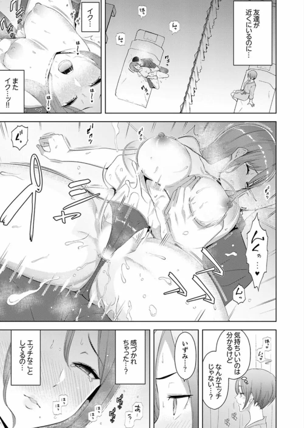 人妻もみほぐし出張マッサージ〜エステ師の太い指でナカイキしちゃう…っ! 9-13 Page.28