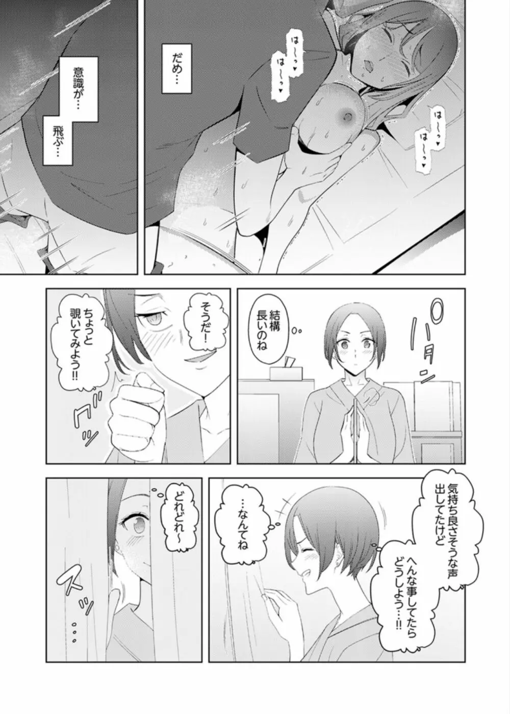 人妻もみほぐし出張マッサージ〜エステ師の太い指でナカイキしちゃう…っ! 9-13 Page.34