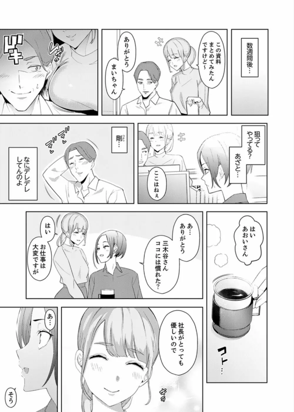 人妻もみほぐし出張マッサージ〜エステ師の太い指でナカイキしちゃう…っ! 9-13 Page.38