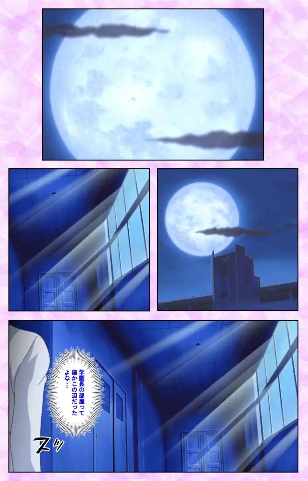 【フルカラー成人版】淫の方程式 完全版 Page.74