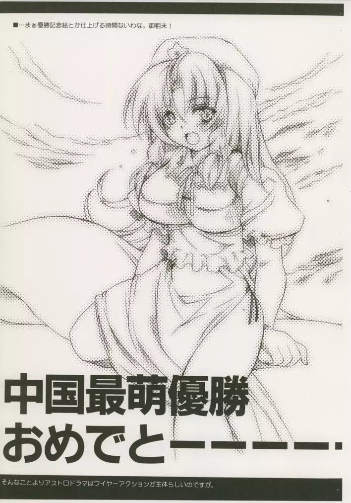 姉妹で結婚って法律上OKだよね? Page.11