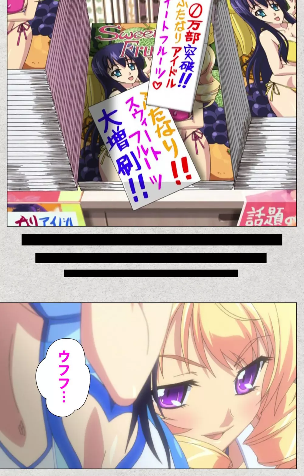 【フルカラー成人版】新生ふたなりアイドルでかたま系~射精の宴は超絶MAX~ 完全版 Page.102