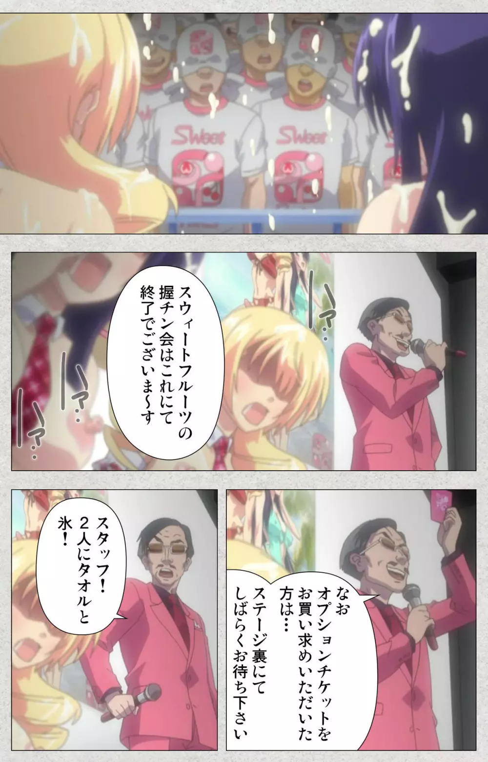 【フルカラー成人版】新生ふたなりアイドルでかたま系~射精の宴は超絶MAX~ 完全版 Page.208