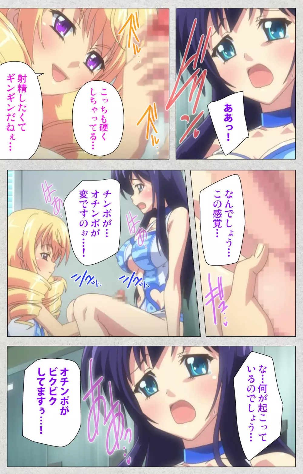 【フルカラー成人版】新生ふたなりアイドルでかたま系~射精の宴は超絶MAX~ 完全版 Page.37