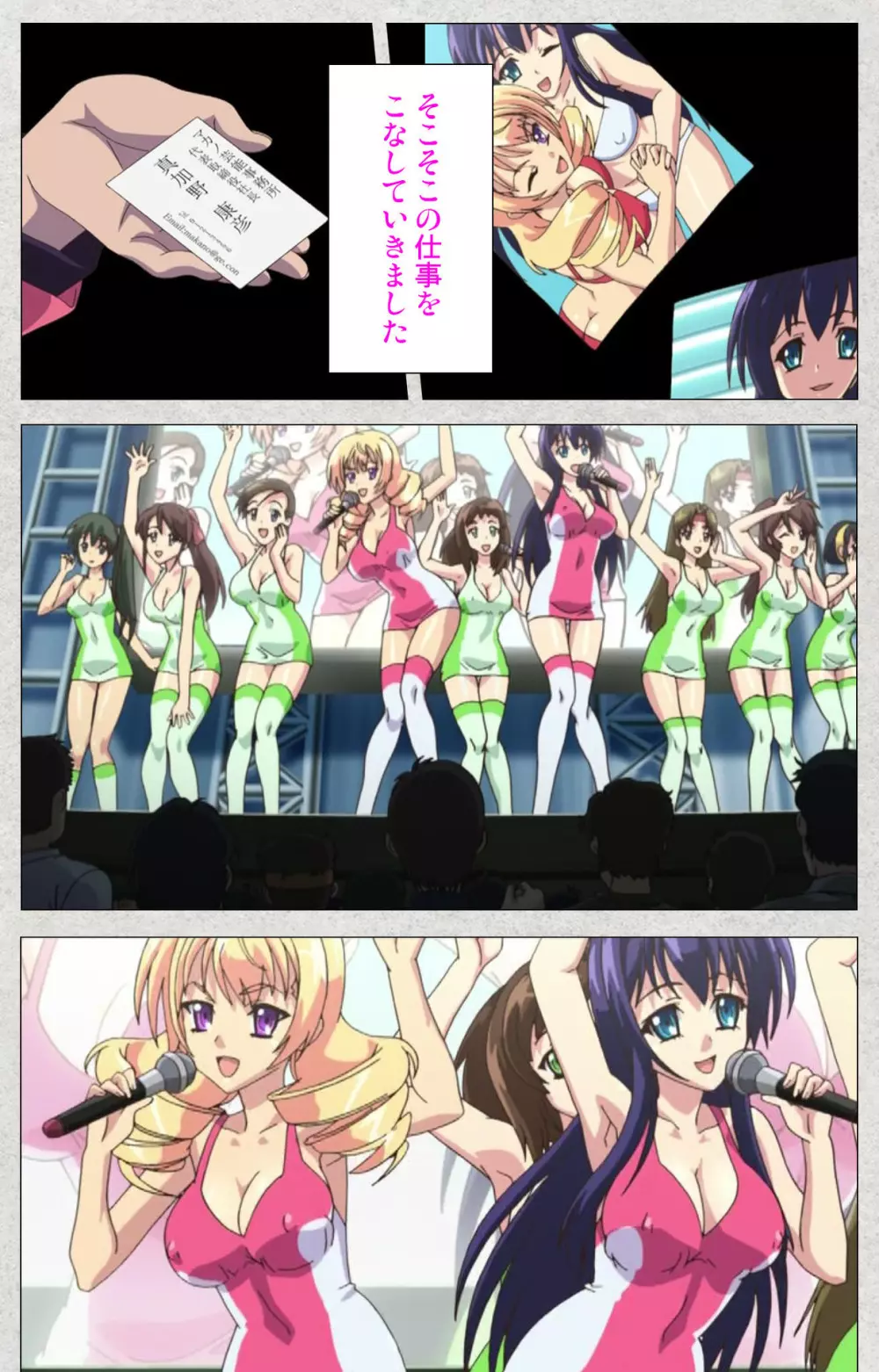 【フルカラー成人版】新生ふたなりアイドルでかたま系~射精の宴は超絶MAX~ 完全版 Page.51