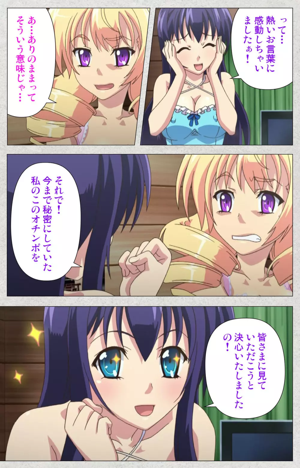 【フルカラー成人版】新生ふたなりアイドルでかたま系~射精の宴は超絶MAX~ 完全版 Page.57