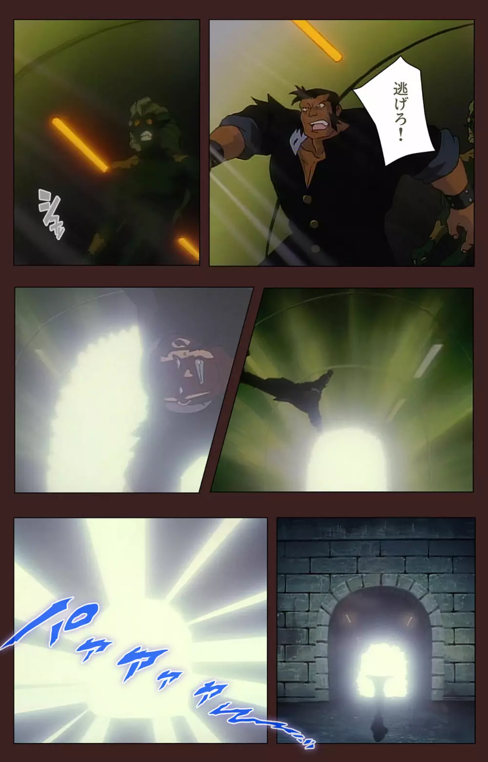 【フルカラー成人版】外道学園 完全版 Page.326