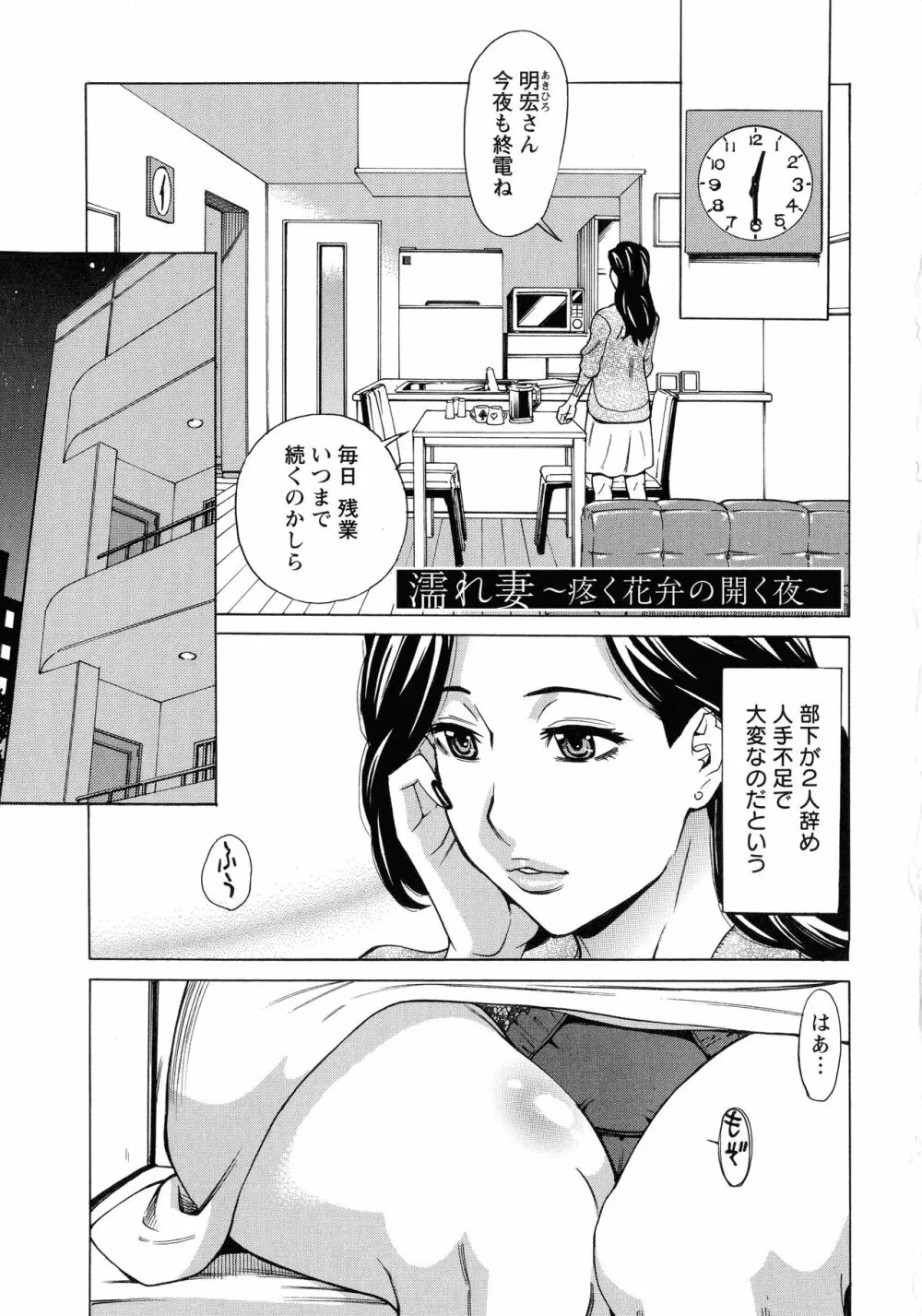 人妻恋花火~初めての不倫が3Pに至るまで~ Page.171