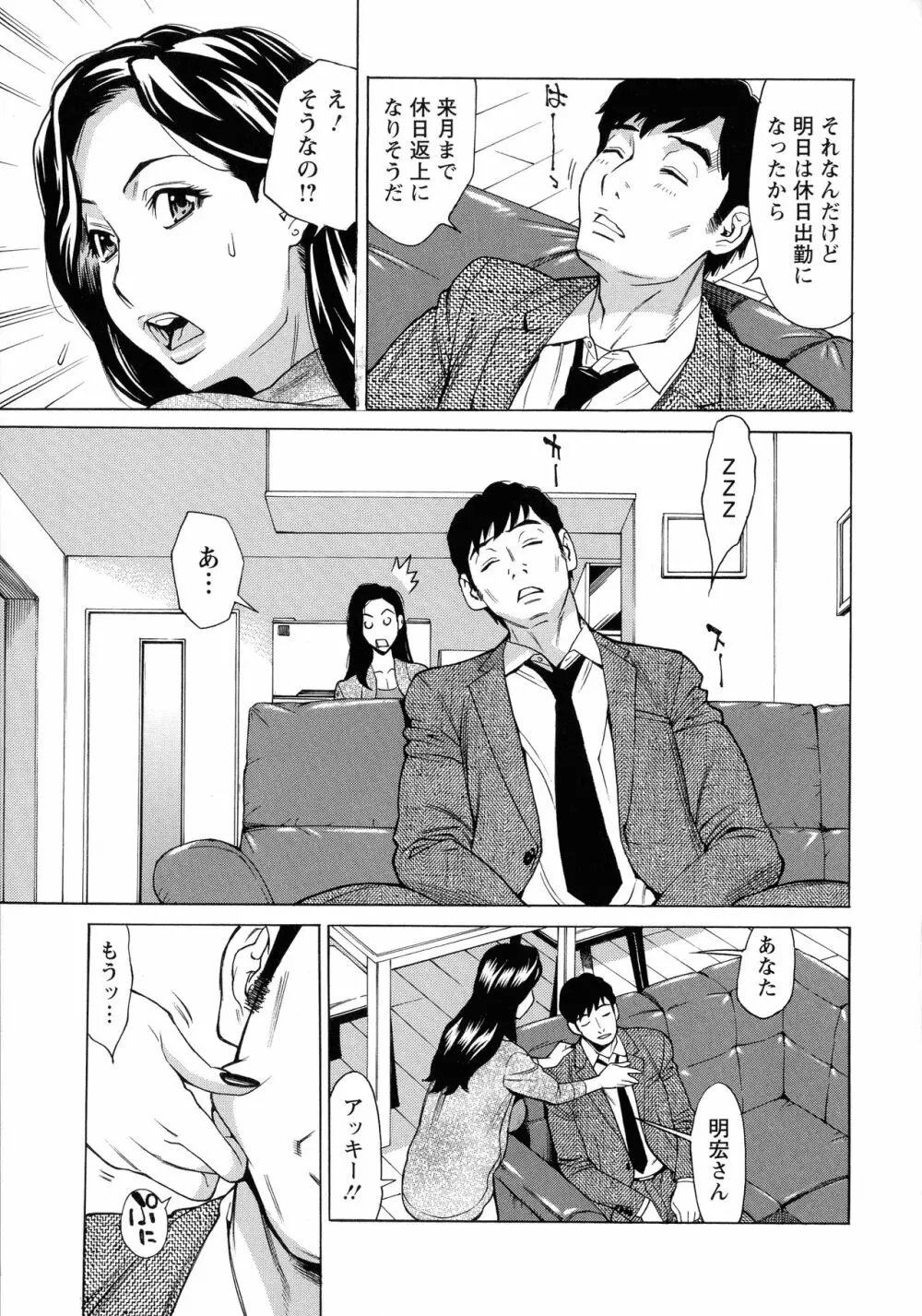 人妻恋花火~初めての不倫が3Pに至るまで~ Page.175