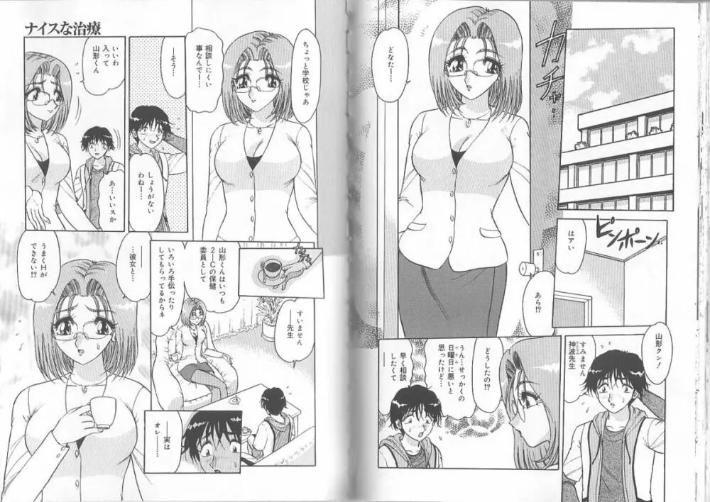 エクストラ ブ-ス Page.64