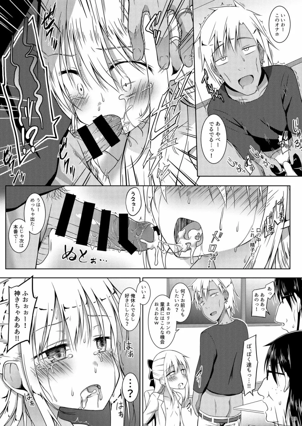 Blue Bird. Page.12