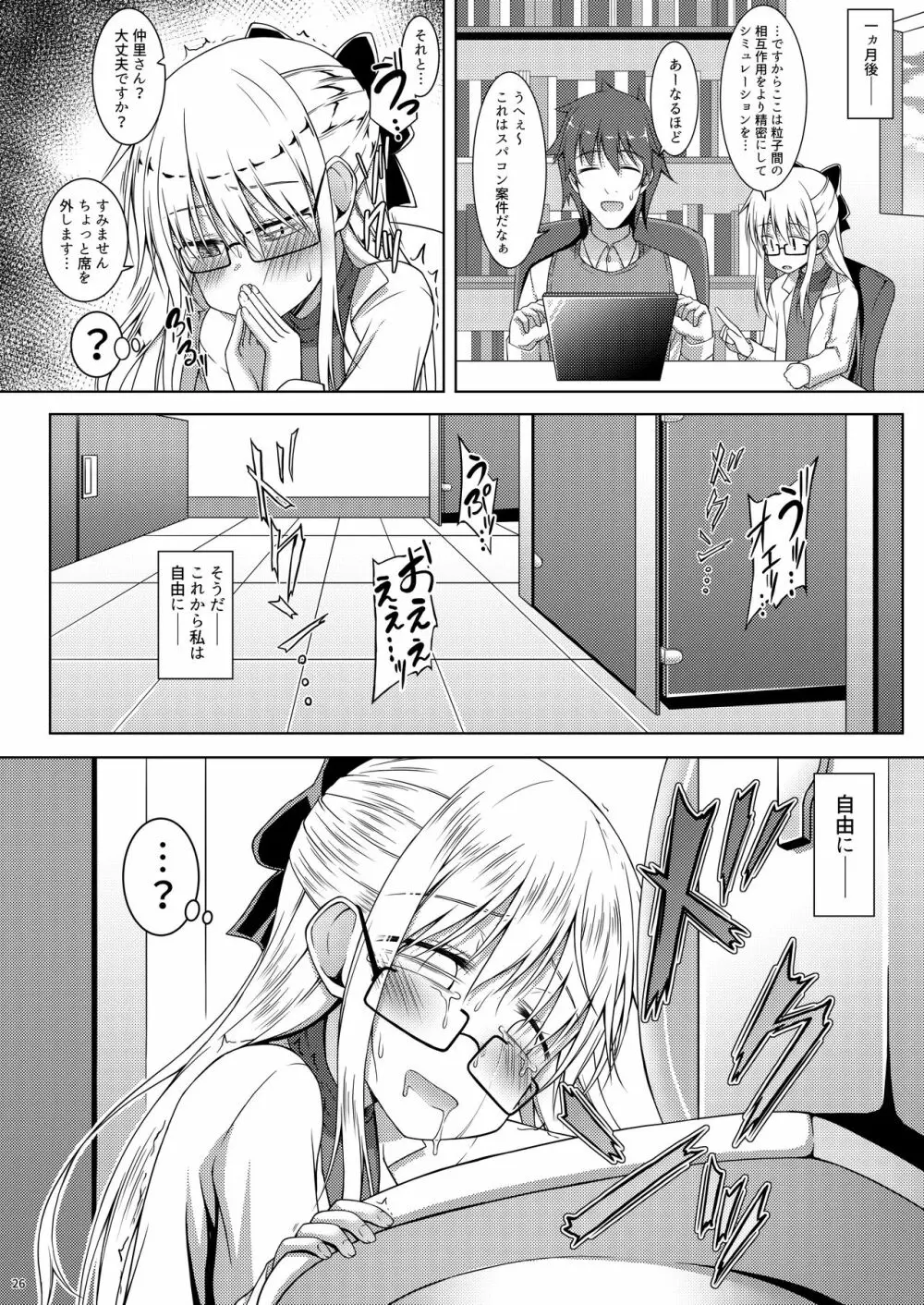 Blue Bird. Page.25