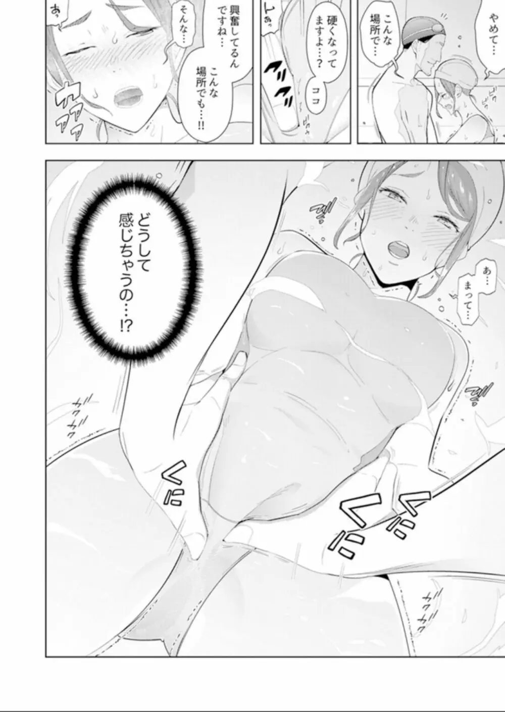 人妻もみほぐし出張マッサージ〜エステ師の太い指でナカイキしちゃう…っ! 14-17 Page.9