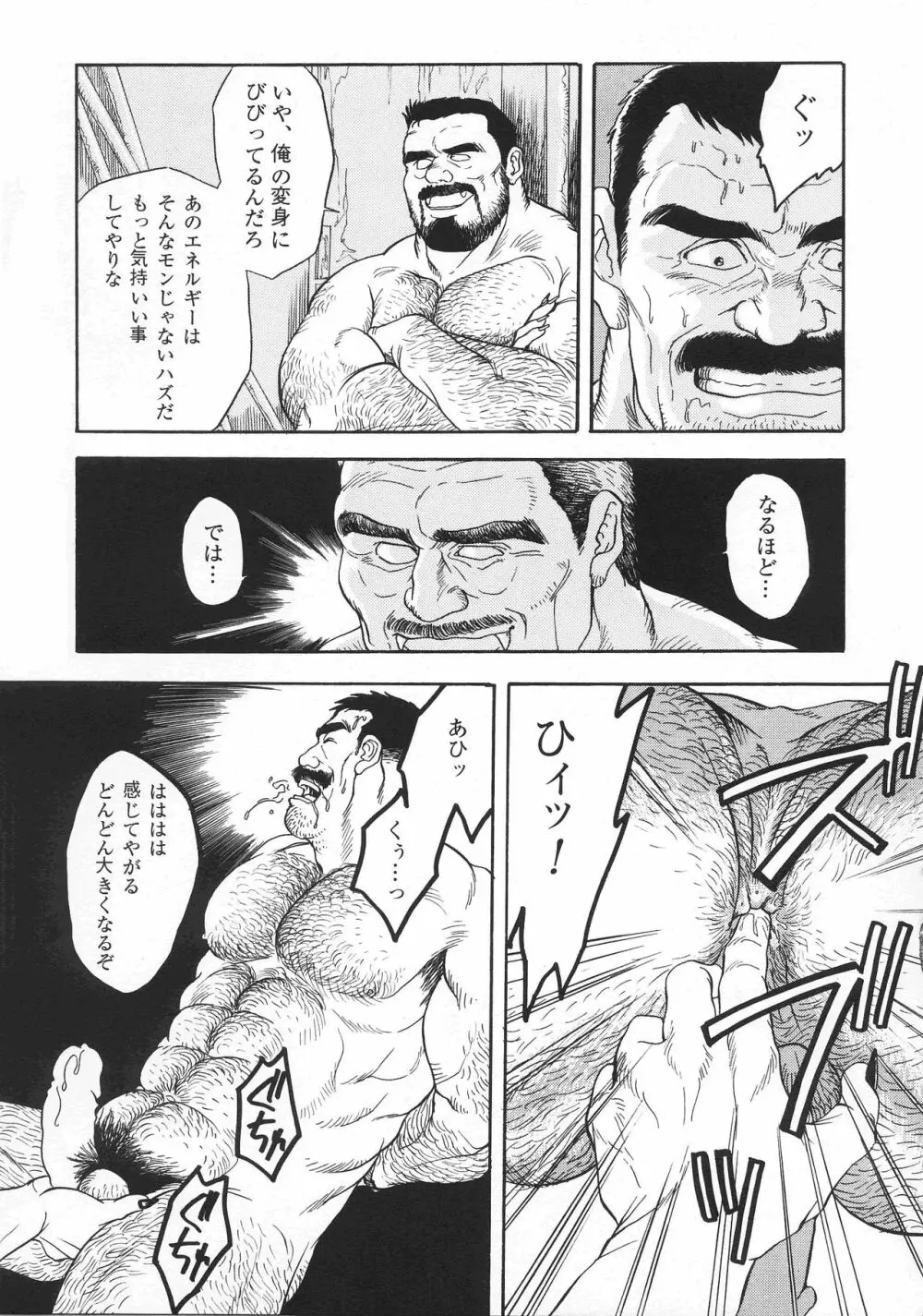 VAMPIRE Page.15