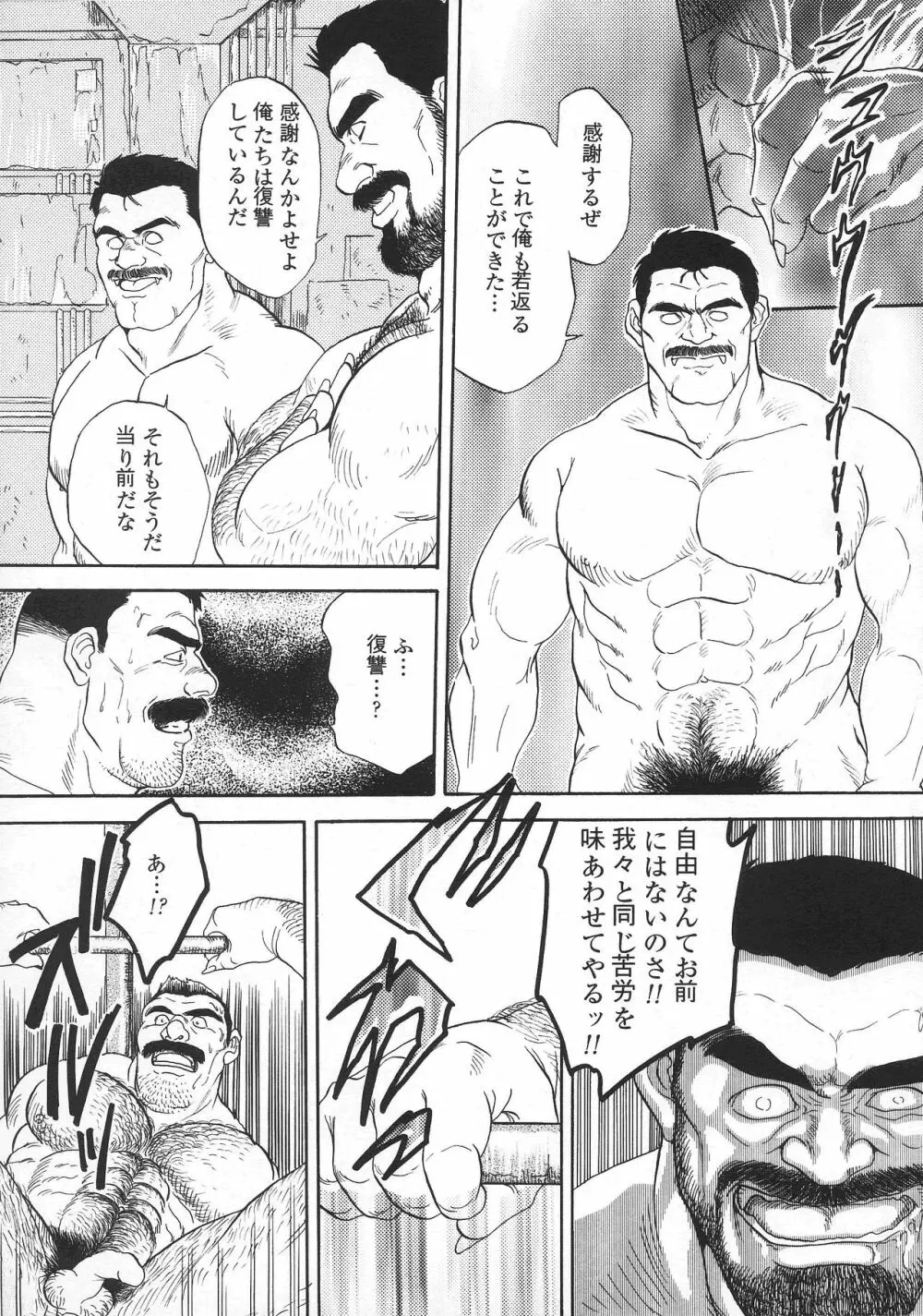 VAMPIRE Page.18