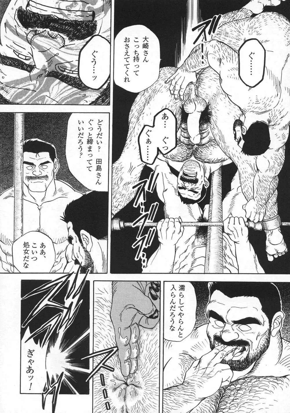 VAMPIRE Page.20