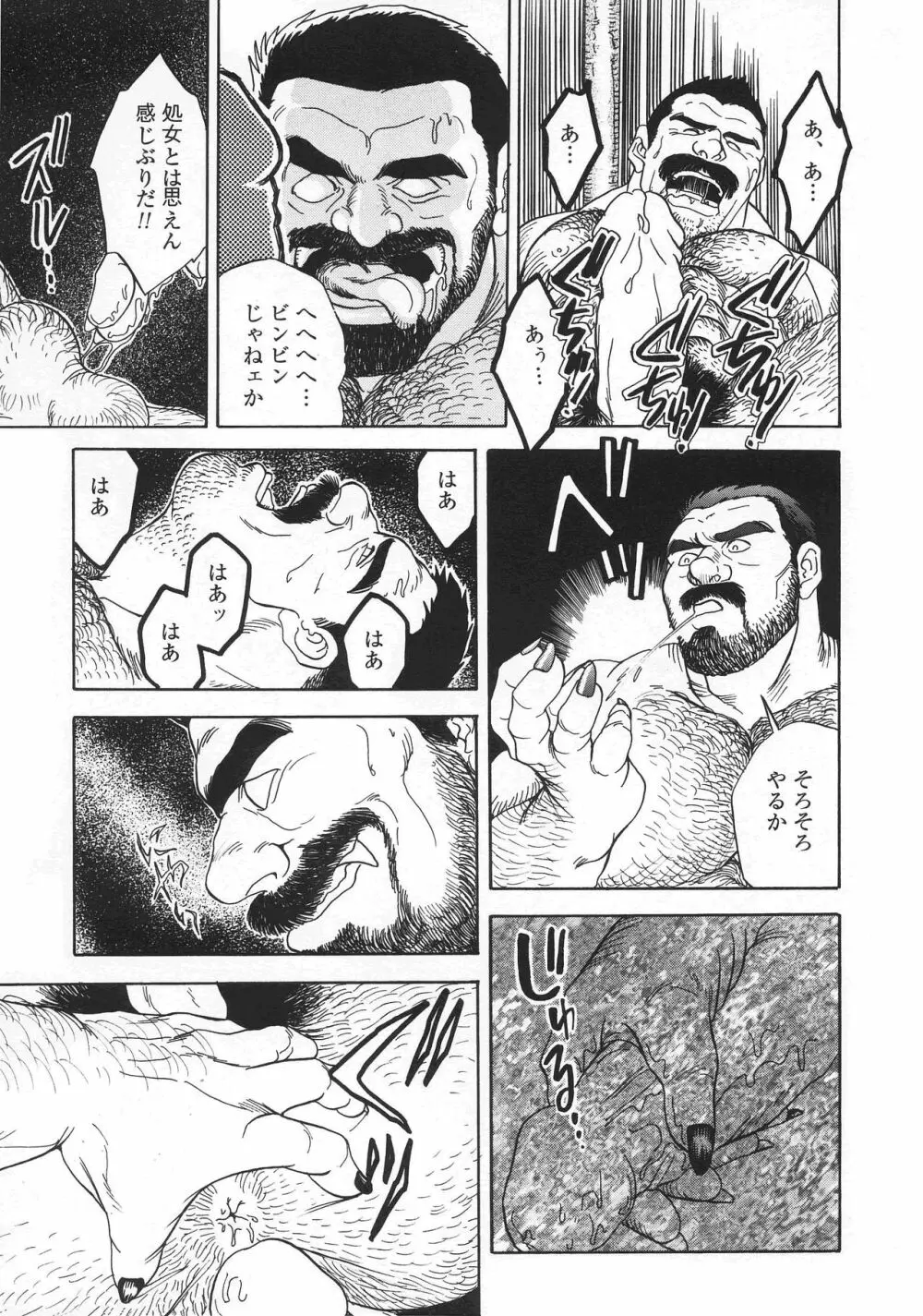 VAMPIRE Page.21