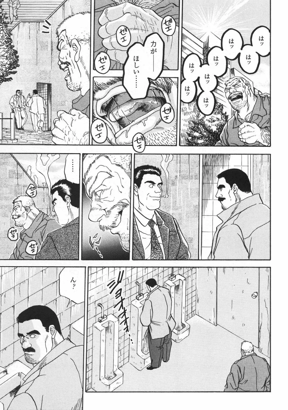 VAMPIRE Page.25