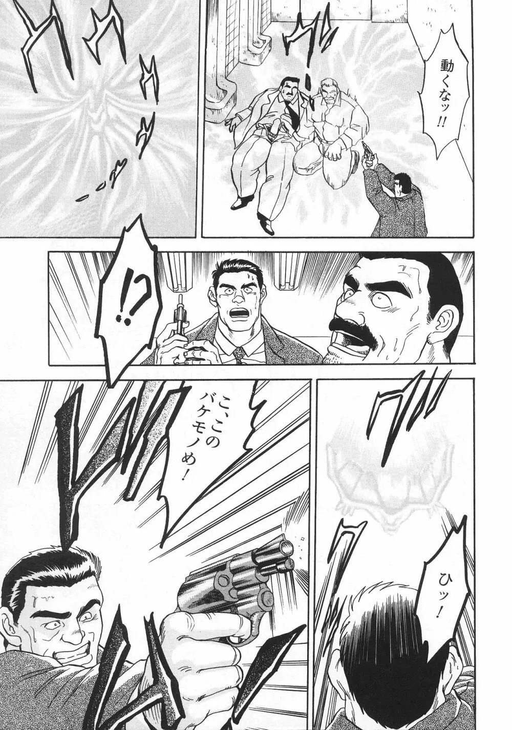 VAMPIRE Page.27