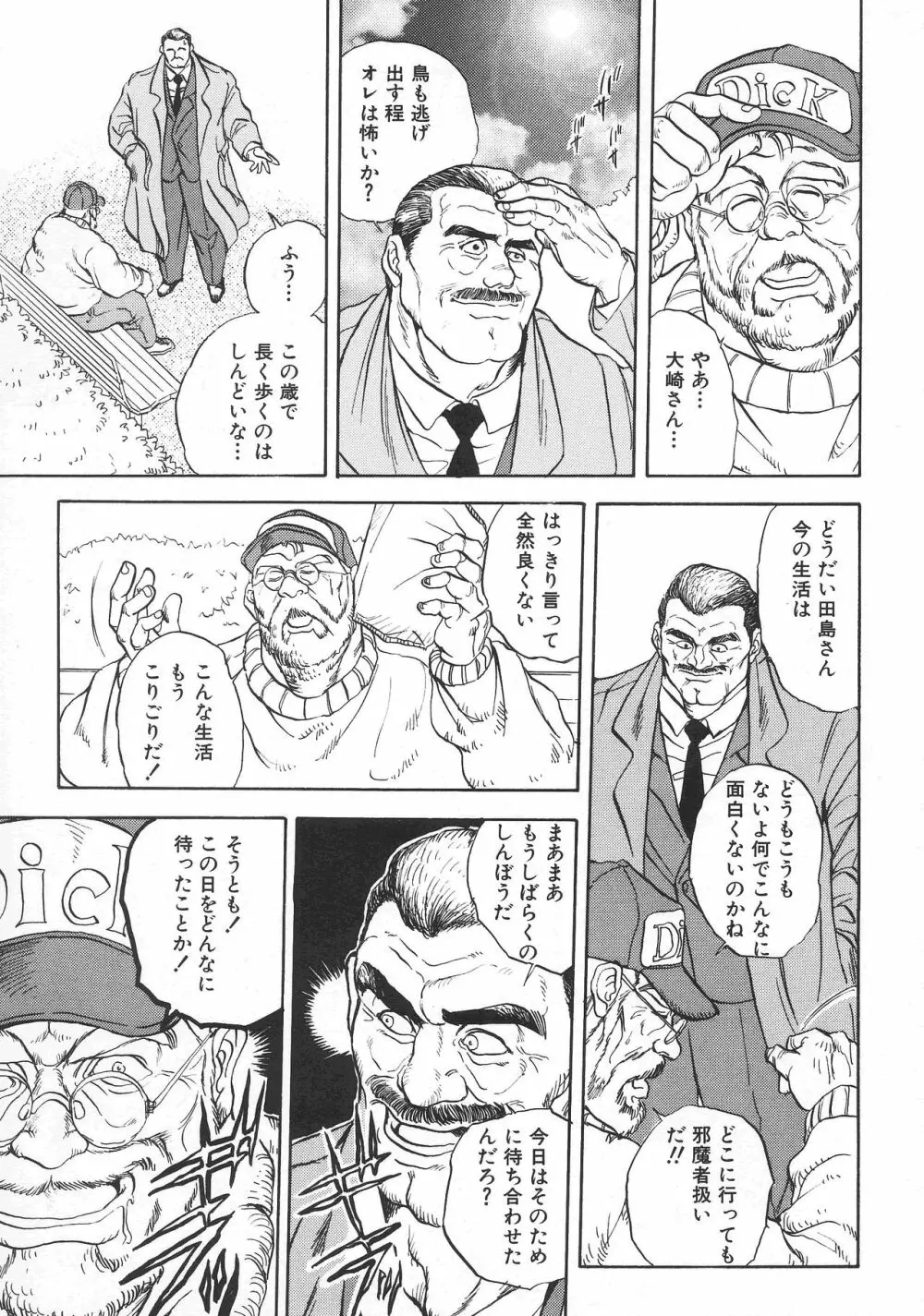VAMPIRE Page.3