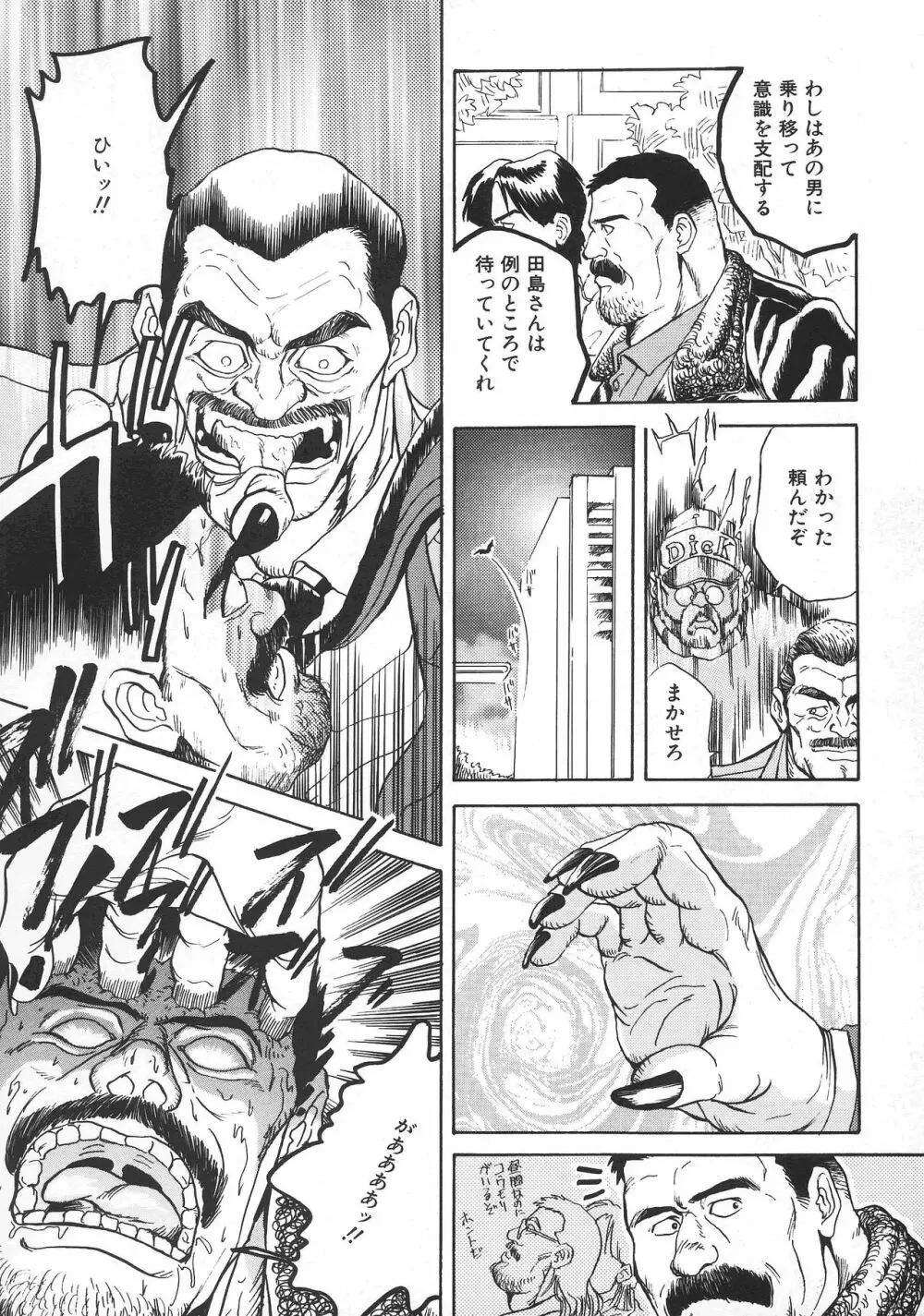 VAMPIRE Page.6