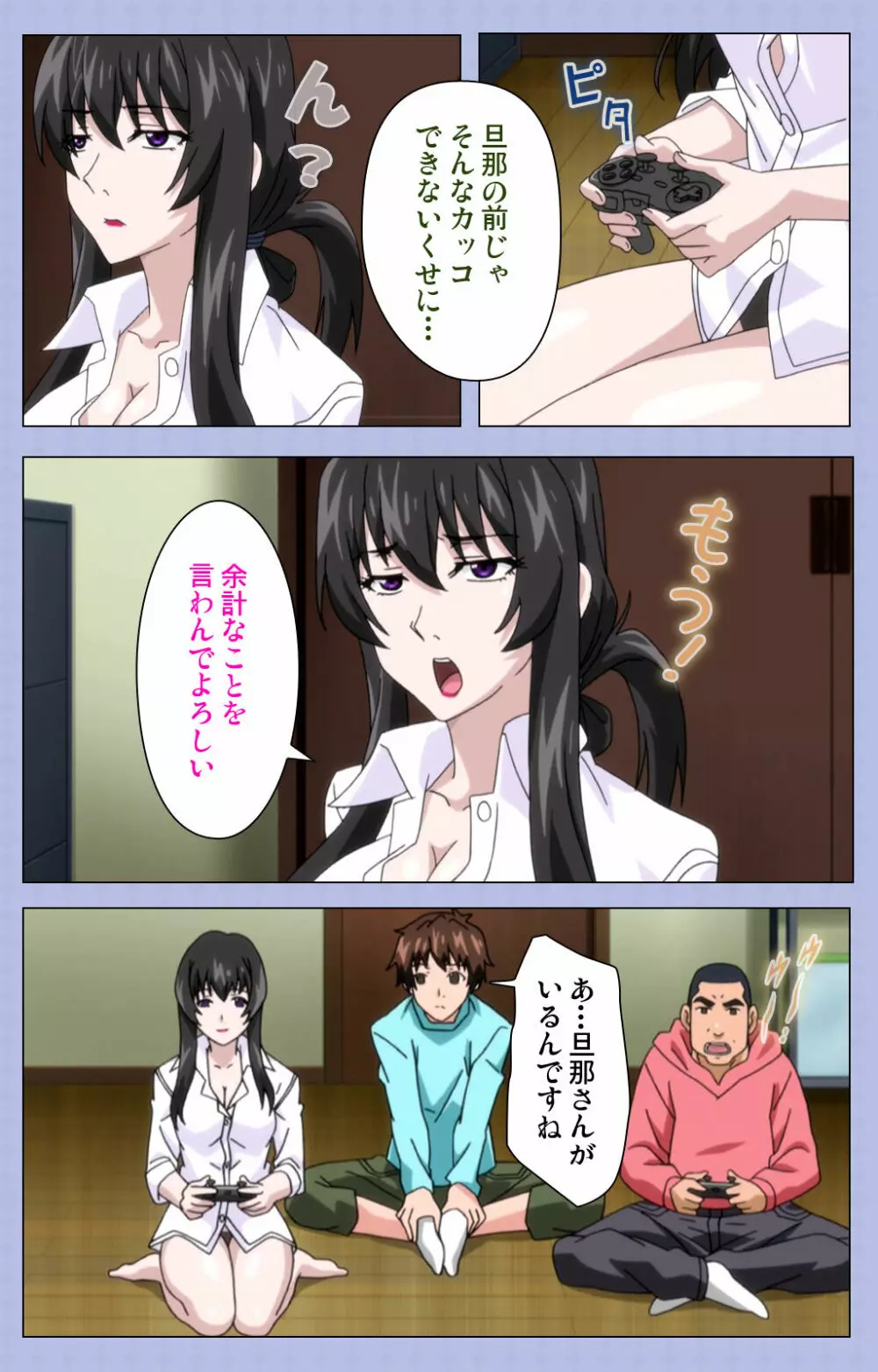 【フルカラー成人版】アマネェ!~トモダチンチでこんな事になるなんて!~ complete版 Page.11