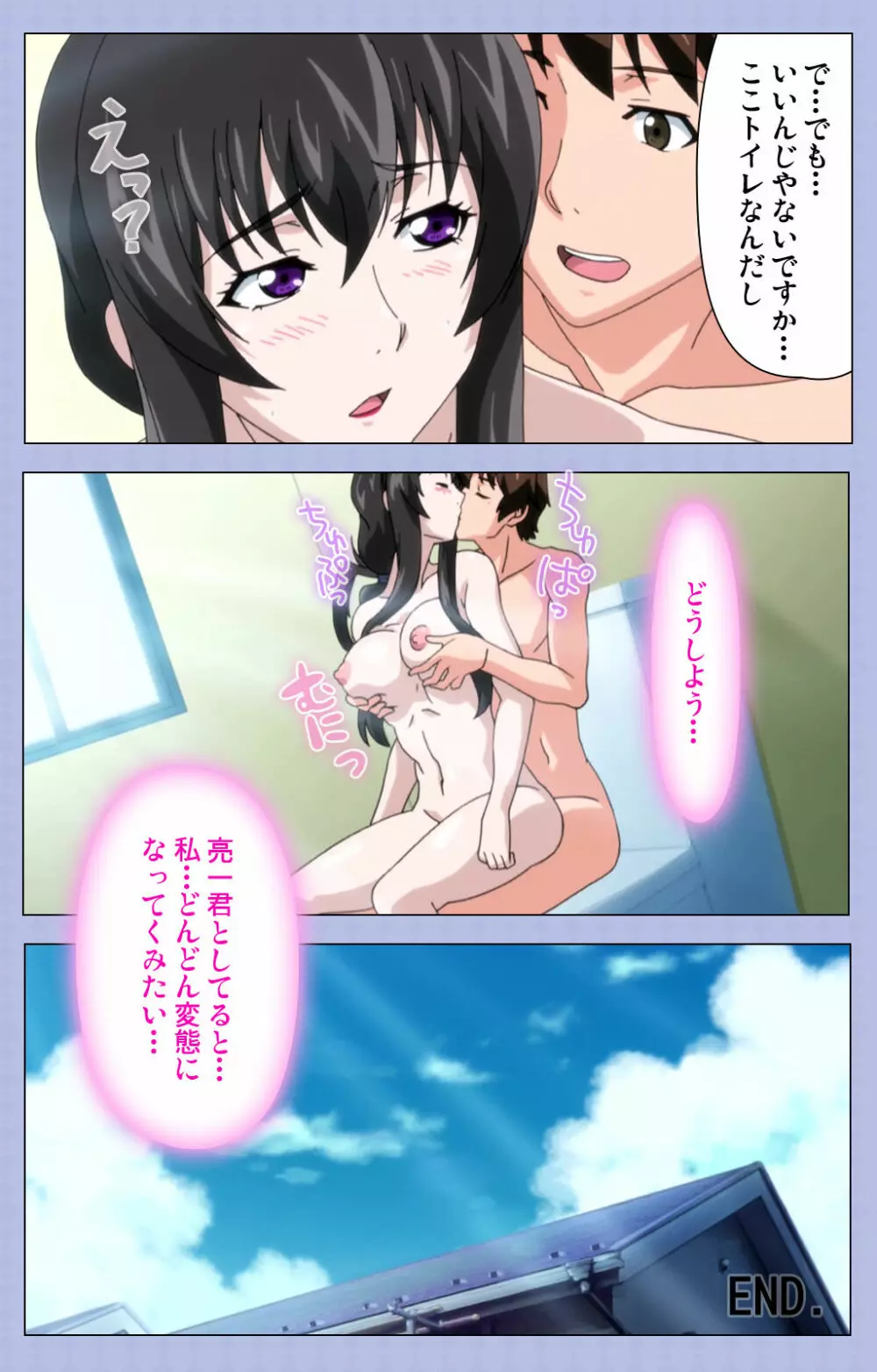 【フルカラー成人版】アマネェ!~トモダチンチでこんな事になるなんて!~ complete版 Page.120