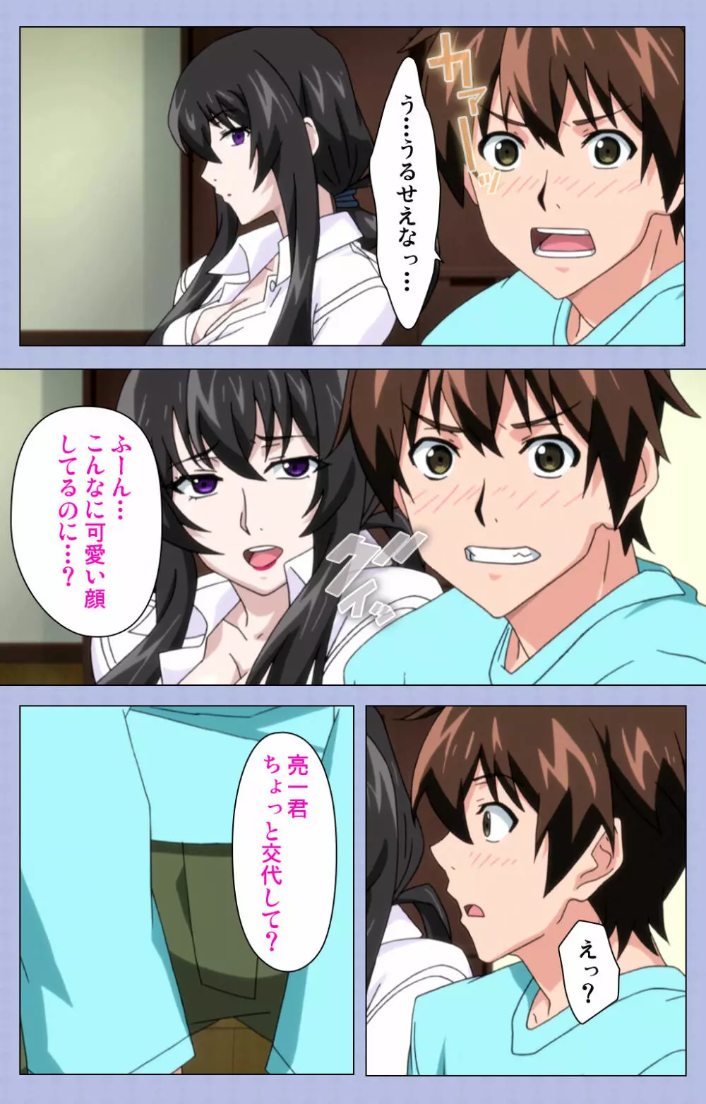 【フルカラー成人版】アマネェ!~トモダチンチでこんな事になるなんて!~ complete版 Page.13