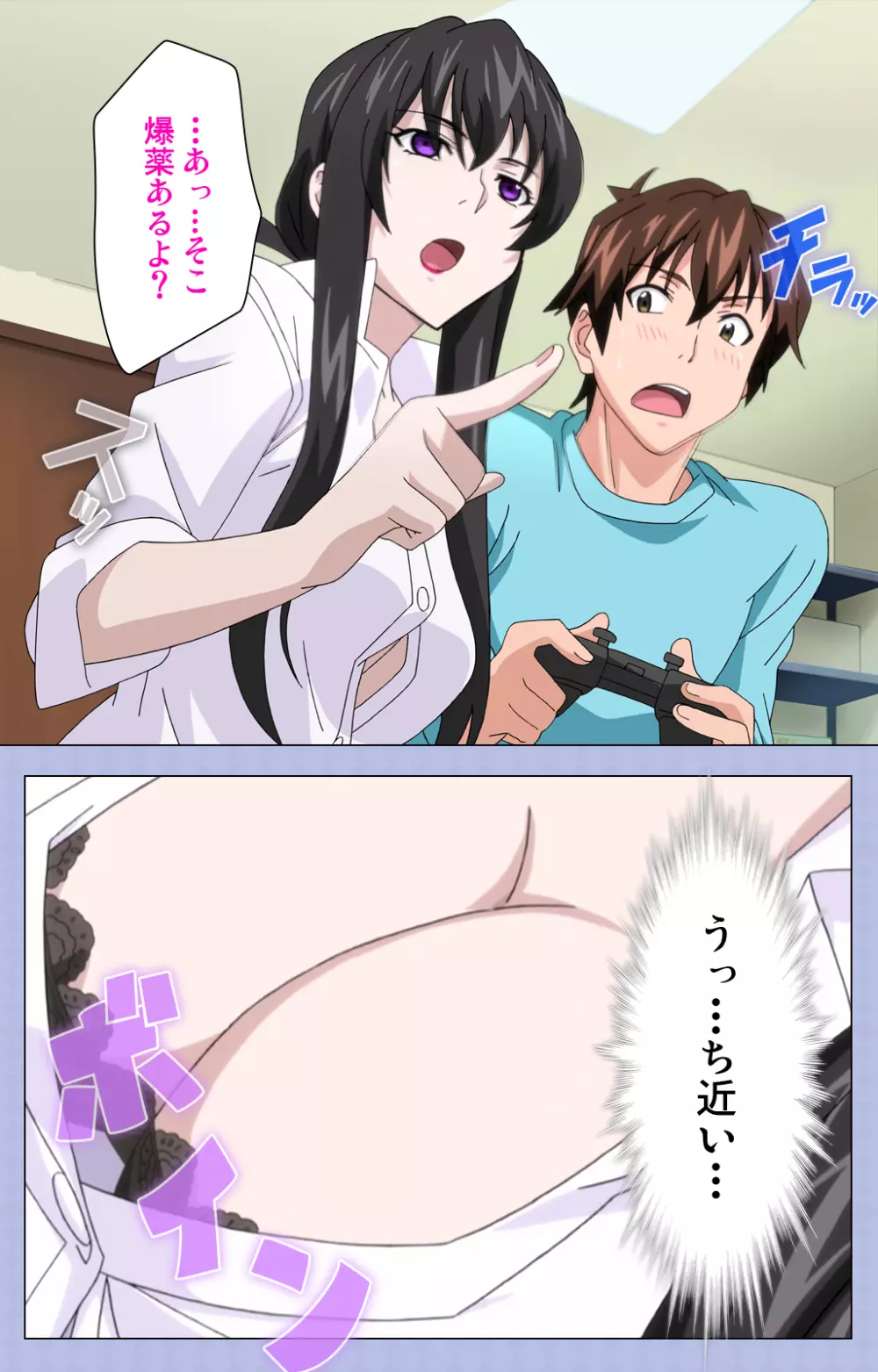 【フルカラー成人版】アマネェ!~トモダチンチでこんな事になるなんて!~ complete版 Page.15