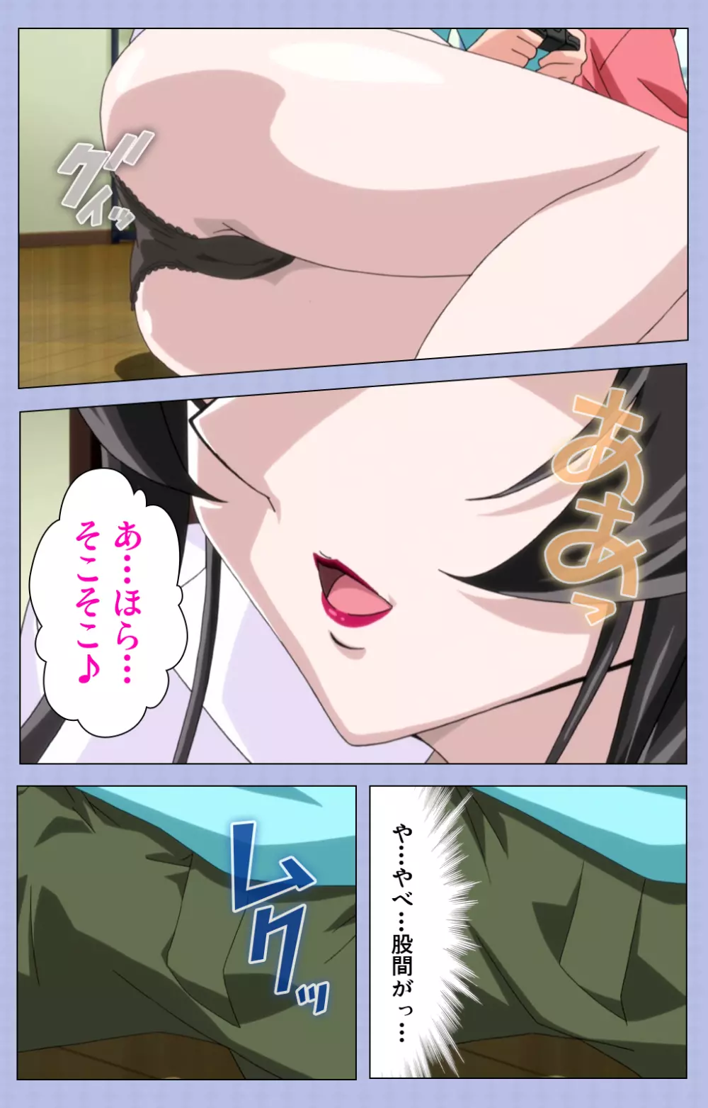 【フルカラー成人版】アマネェ!~トモダチンチでこんな事になるなんて!~ complete版 Page.17