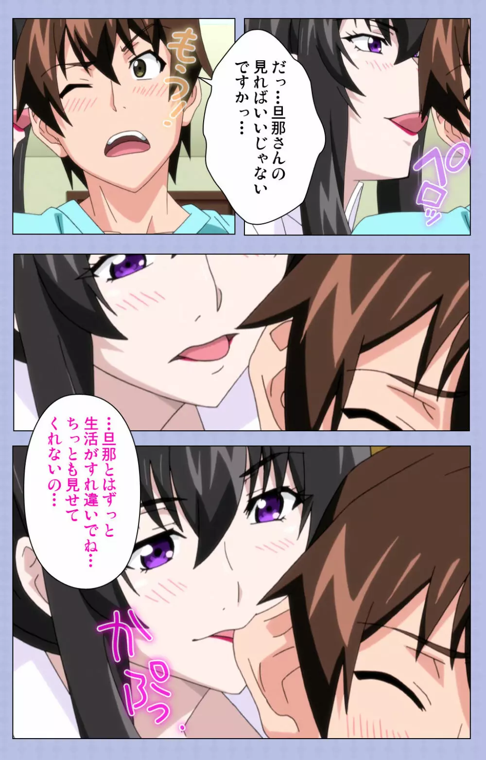 【フルカラー成人版】アマネェ!~トモダチンチでこんな事になるなんて!~ complete版 Page.20