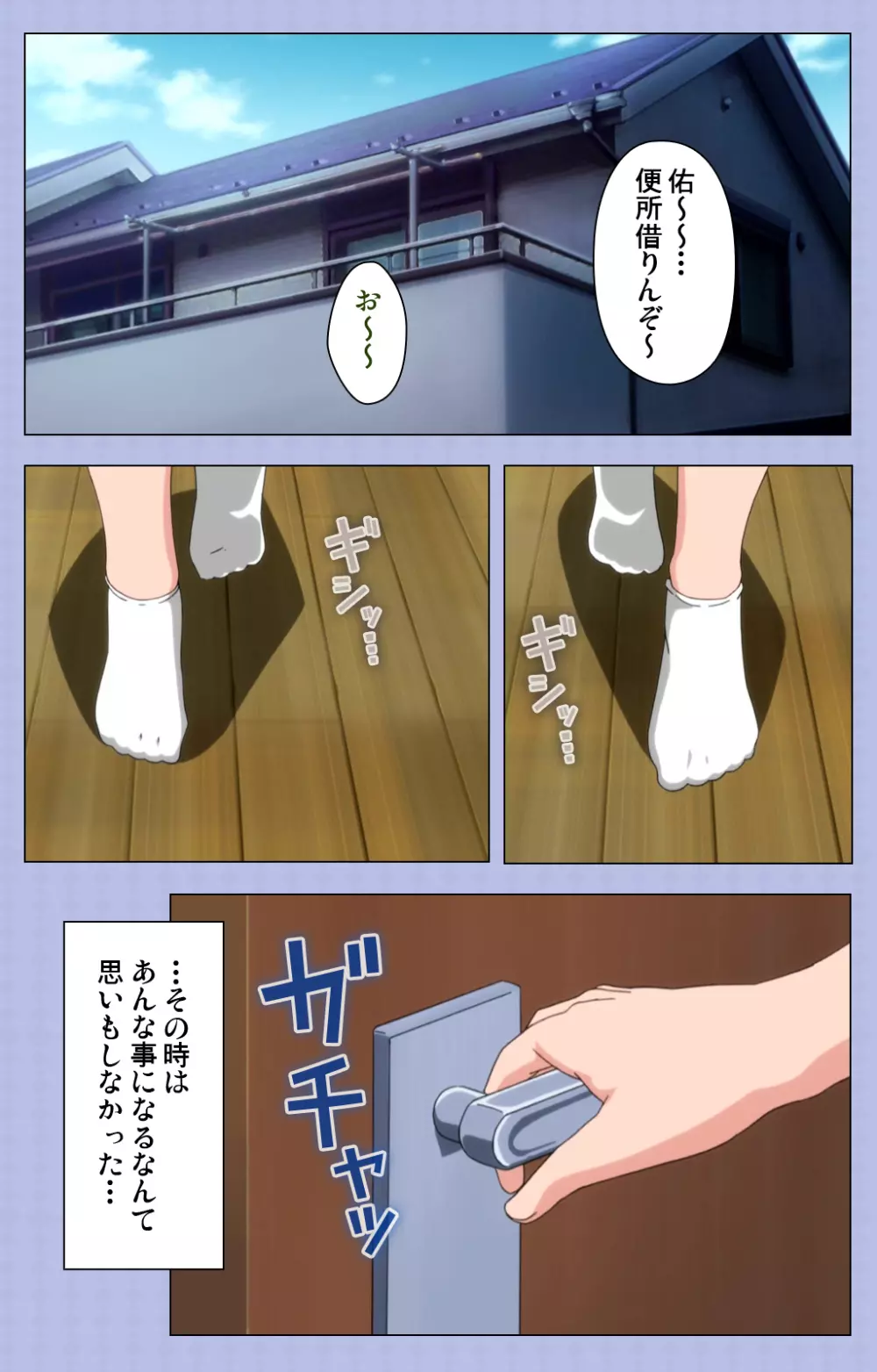 【フルカラー成人版】アマネェ!~トモダチンチでこんな事になるなんて!~ complete版 Page.3