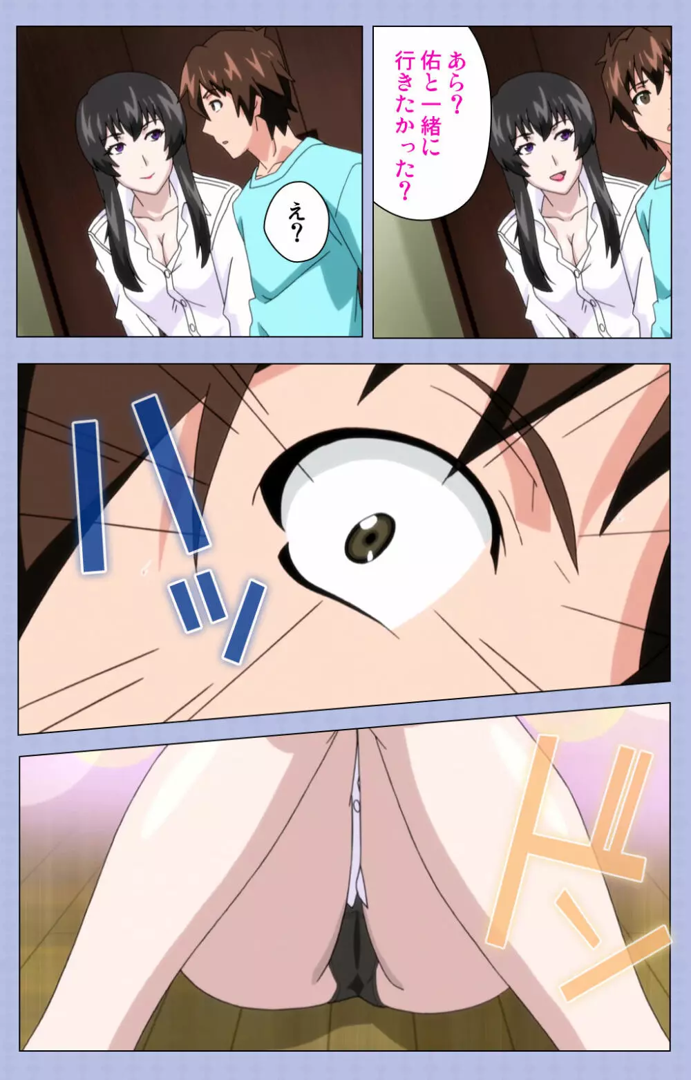 【フルカラー成人版】アマネェ!~トモダチンチでこんな事になるなんて!~ complete版 Page.34