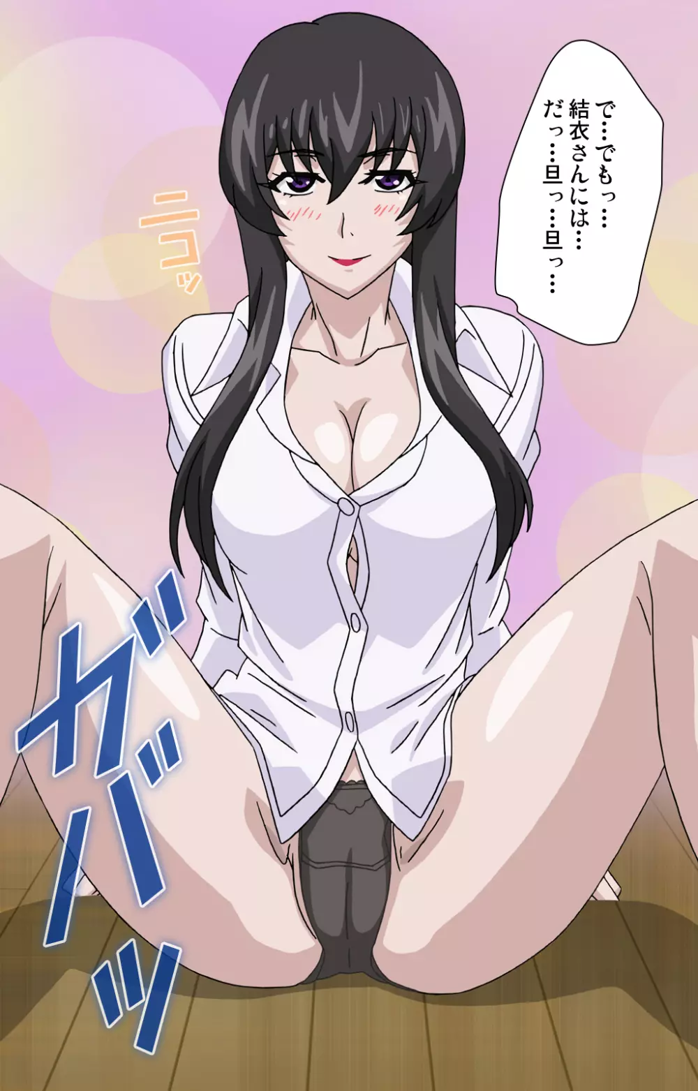 【フルカラー成人版】アマネェ!~トモダチンチでこんな事になるなんて!~ complete版 Page.36
