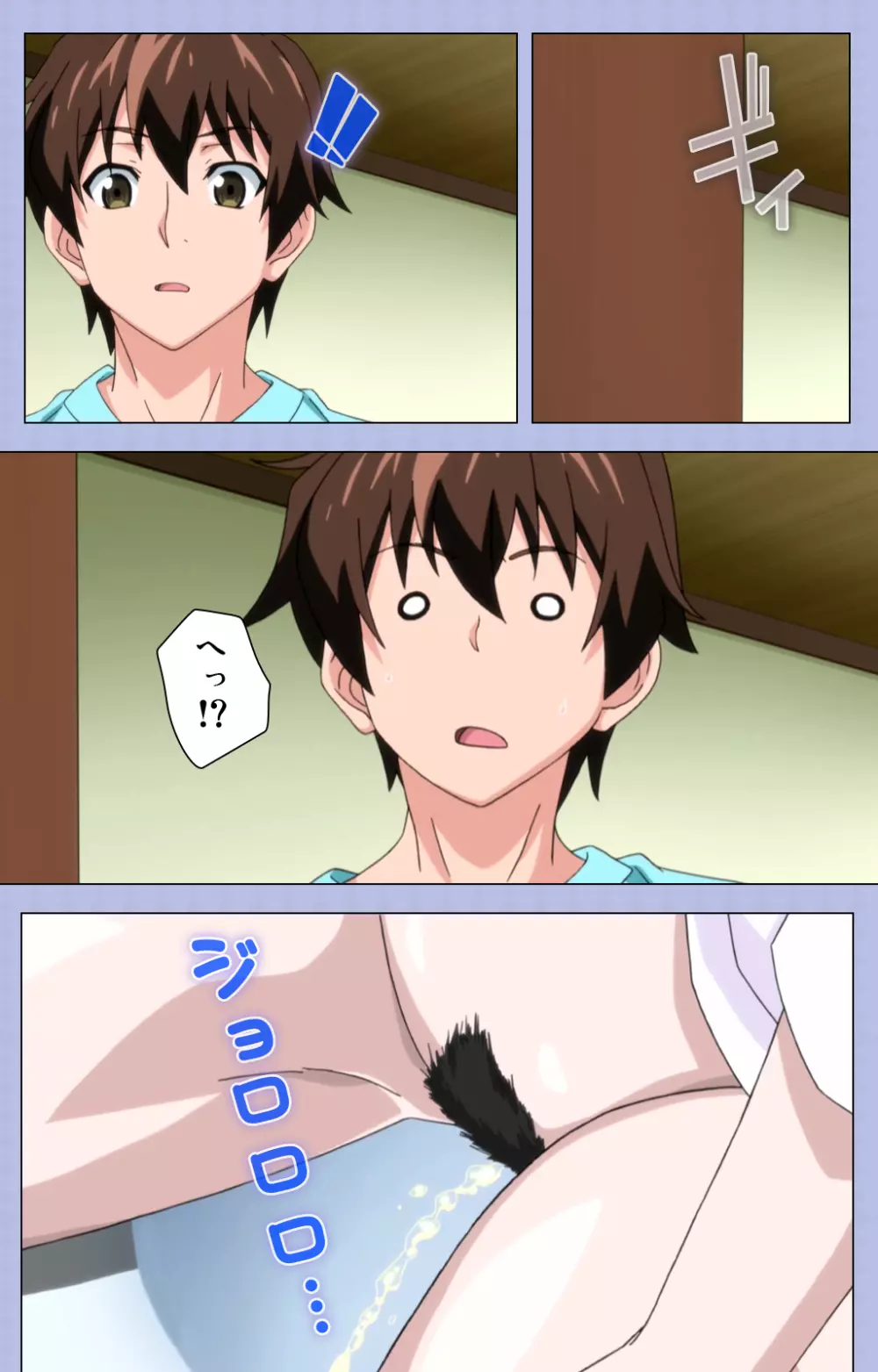 【フルカラー成人版】アマネェ!~トモダチンチでこんな事になるなんて!~ complete版 Page.4