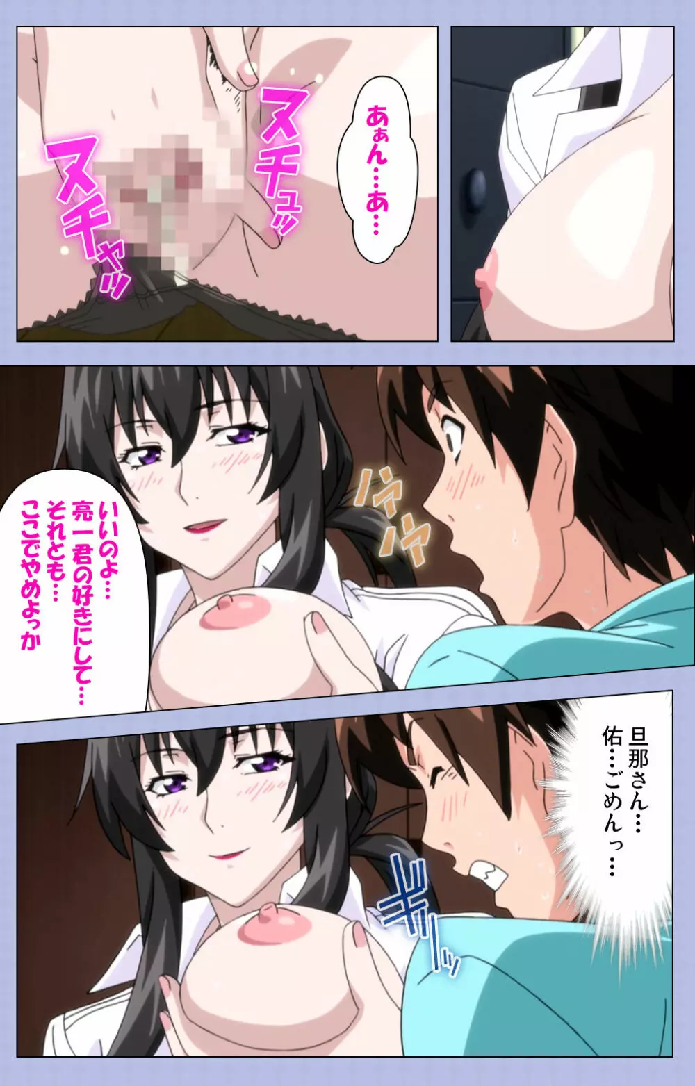 【フルカラー成人版】アマネェ!~トモダチンチでこんな事になるなんて!~ complete版 Page.50